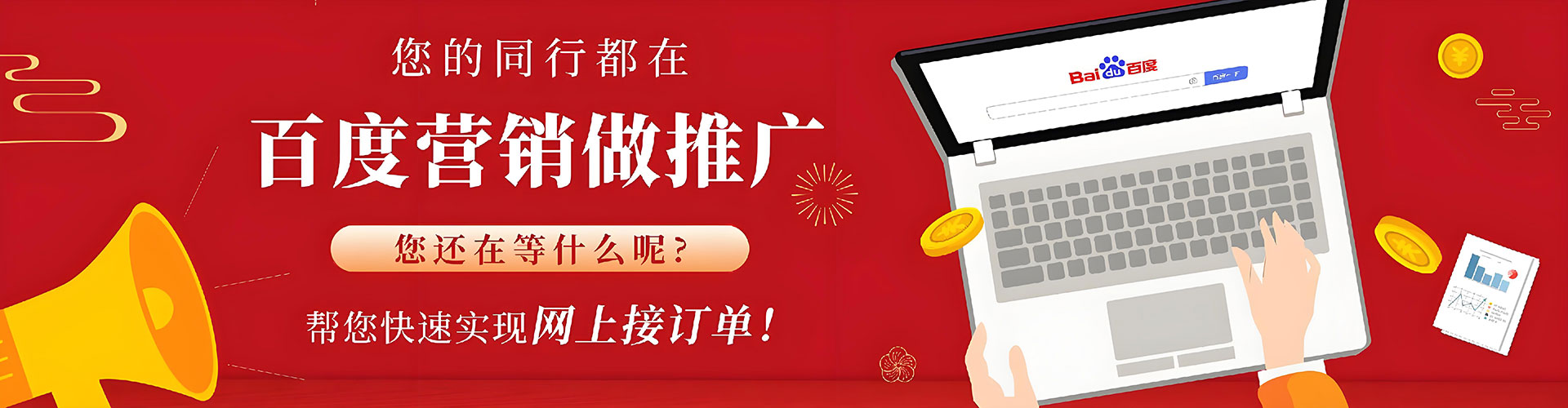 新宁百度优化推广